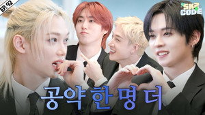 스키즈 코드 6. évad Ep.2 2. epizód