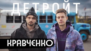 вДудь 11. évad Ep.2 2. epizód