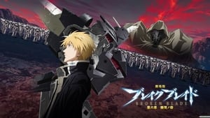 劇場版 ブレイク ブレイド　第五章「死線ノ涯」 háttérkép