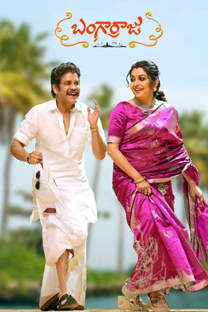 బంగార్రాజు poszter