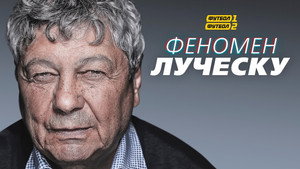 Lucescu Phenomenon háttérkép