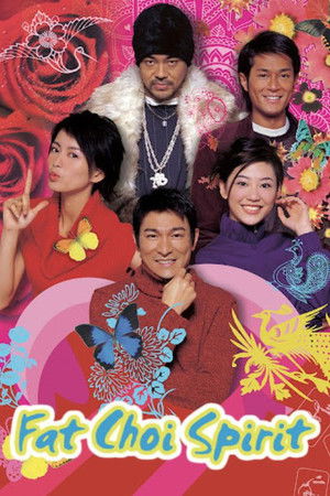 嚦咕嚦咕新年財 poszter