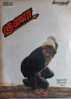 குணா poszter