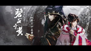 霹靂布袋戲 79. évad Ep.35 35. epizód