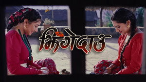 झिंगेदाउ háttérkép