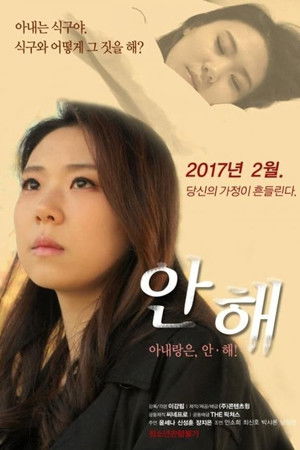 안해 poszter