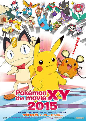 ピカチュウとポケモンおんがくたい poszter