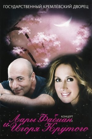 Lara Fabian and Igor Krutoy - Live Kremlin State Palace