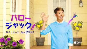 Hello, Jack! The Kindness Show kép