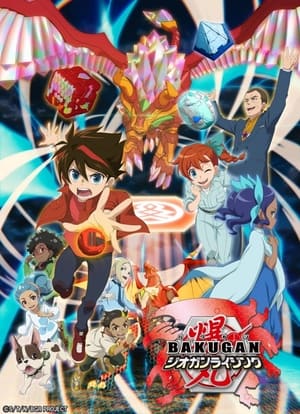 Bakugan: Bunyóbolygó