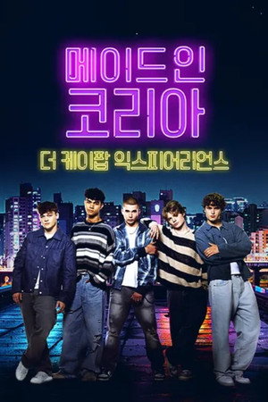 Made in Korea: The K-Pop Experience poszter