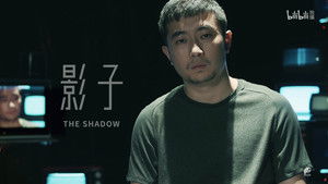 不思异：录像 1. évad Ep.4 4. epizód