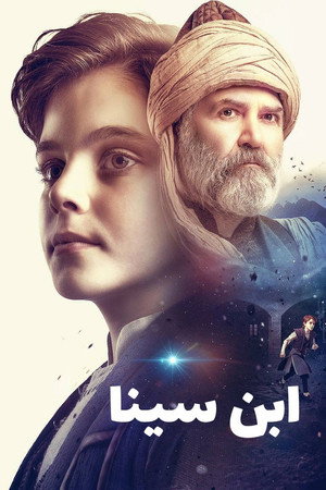 Küçük Dahi: İbn-i Sina poszter