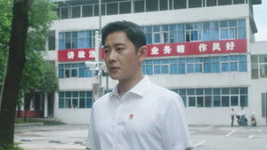 江山如此多娇 1. évad Ep.1 1. epizód