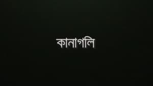 মরীচিকা 1. évad Ep.4 4. epizód