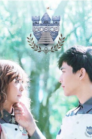 U-PRINCE Series เรื่อง