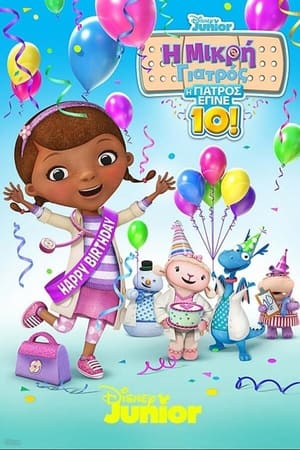 Doc McStuffins: The Doc Is 10! poszter