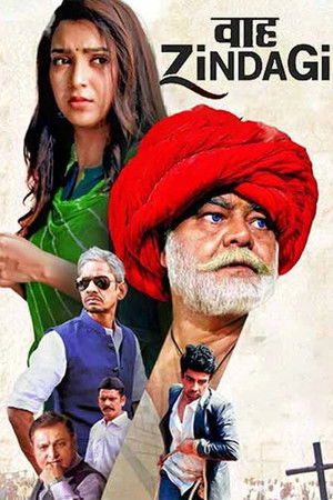 वाह ज़िंदगी poszter