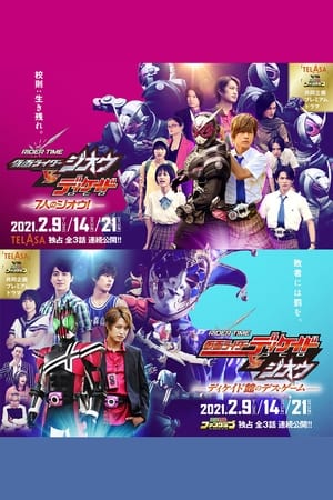 RIDER TIME 仮面ライダージオウ VS ディケイド 7人のジオウ！ poszter