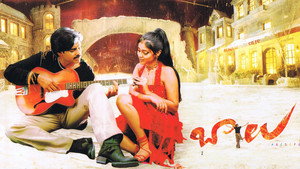 బాలు háttérkép