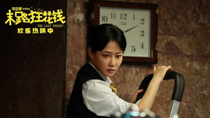 末路狂花钱 háttérkép