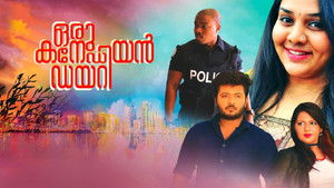 ഒരു കനേഡിയൻ ഡയറി háttérkép