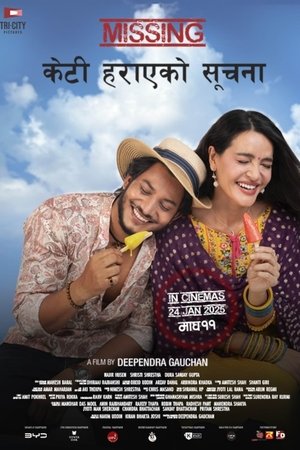 Missing: केटी हराएको सूचना poszter