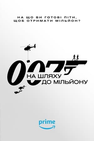 007: Út a millióig poszter