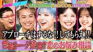 あざとくて何が悪いの？ 1. évad Ep.216 216. epizód