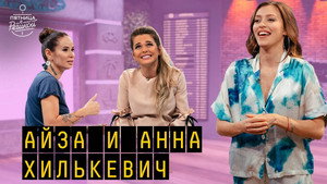 Пятница с Региной 1. évad Ep.7 7. epizód