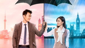 漂洋过海来看你 kép