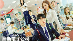 가우스전자 kép