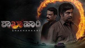 ಶಾಖಾಹಾರಿ háttérkép
