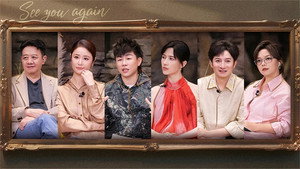 再见爱人 5. évad Ep.10 10. epizód