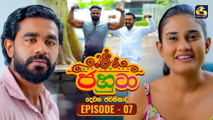 ජහුටා 2. évad Ep.7 7. epizód