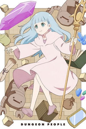 ダンジョンの中のひと poszter