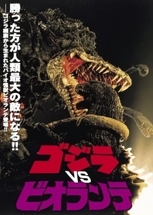 Godzilla vs. Biollante poszter