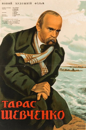 Тарас Шевченко poszter