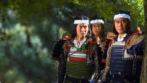 戦国最後の勝利者！徳川家康 háttérkép