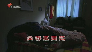 外来媳妇本地郎 9. évad Ep.3388 3388. epizód