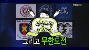 무한도전 Season 3 Ep.257 257. epizód