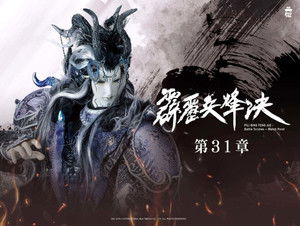 霹靂布袋戲 77. évad Ep.31 31. epizód