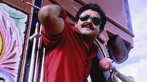 സ്ഫടികം háttérkép