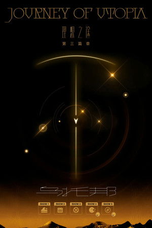 时代少年团“理想之途”演唱会 poszter