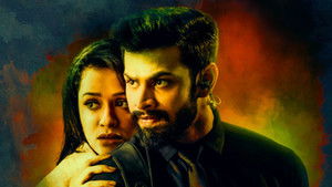 Joshua இமை போல் காக்க háttérkép
