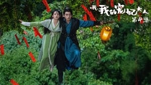 哦，我的宠妃大人 1. évad Ep.4 4. epizód