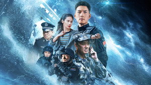 深海危机 háttérkép