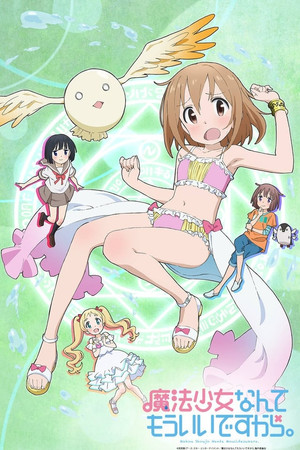 魔法少女なんてもういいですから。 poszter