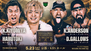 メルカリPresents NEO GLOBAL TAG LEAGUE 2026 háttérkép