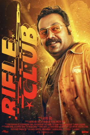 റൈഫിൾ ക്ലബ്ബ് poszter